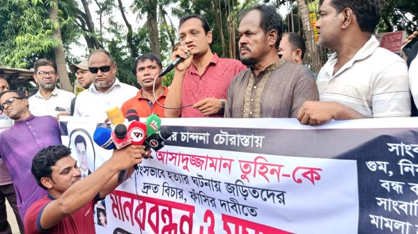 গাজীপুরের চান্দনায় সাংবাদিক তুহিন হত্যায় জড়িতদের বিচারের দাবীতে রৌমারীতে মানববন্ধন ও সমাবেশ